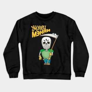 Manny Crewneck Sweatshirt